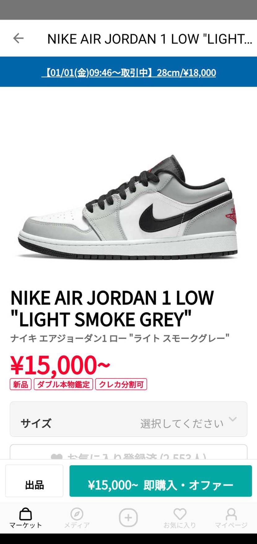 出品期限が近いのに全く発送されない
売る気がないなら出品するな。
期限が４日間は