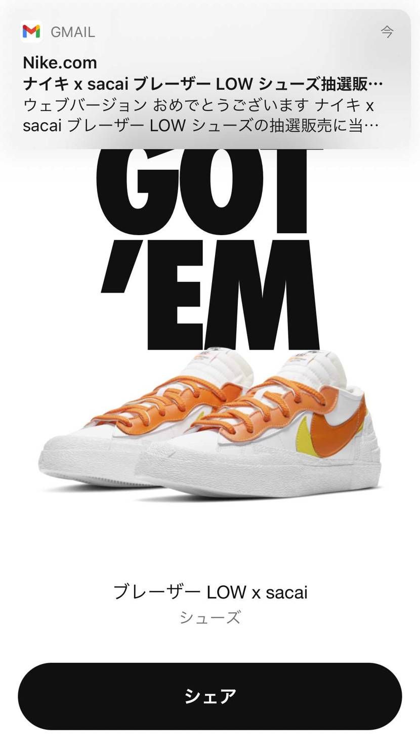 2足とも当たったんだけど！
すごいこと？