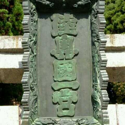 たか