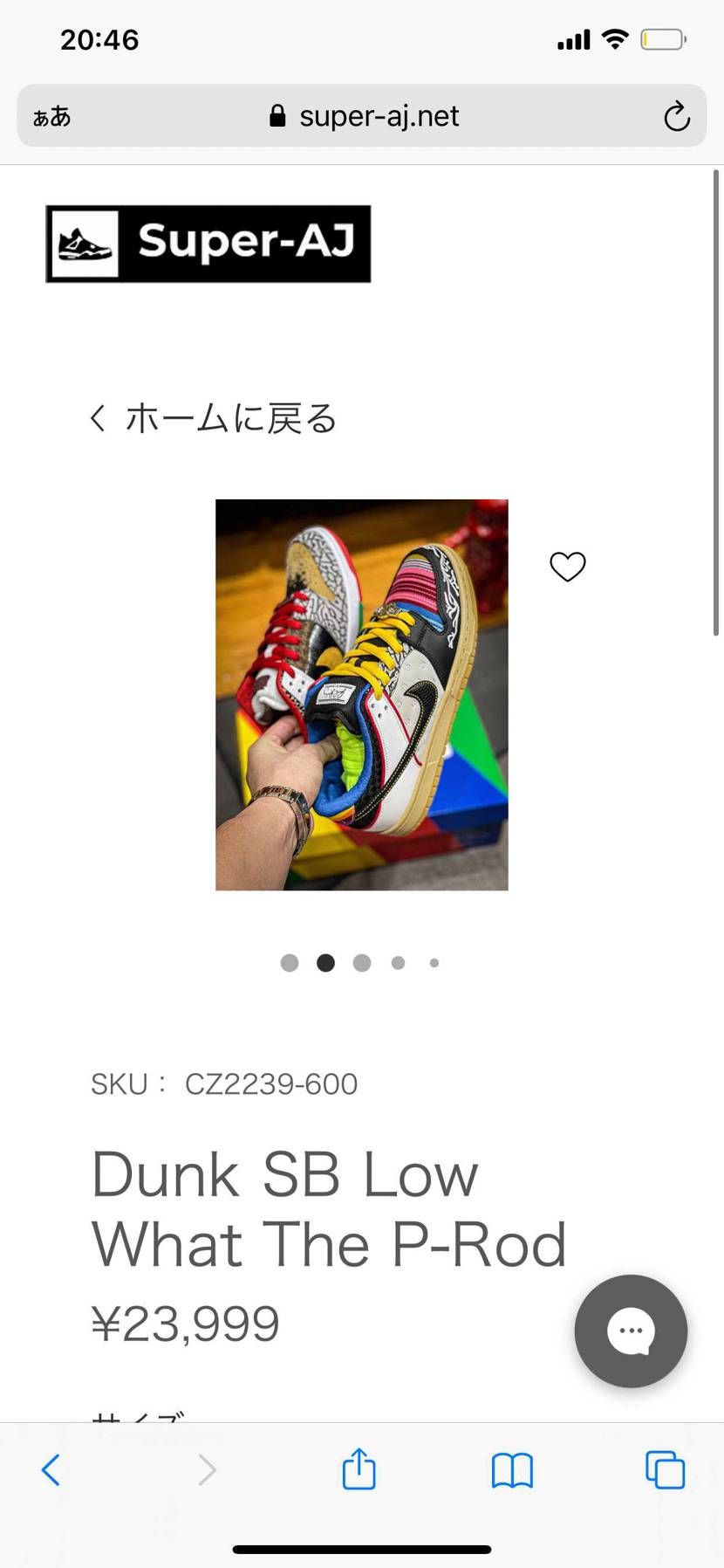 Sクオリティフェイクのサイト見たけどP-Rodももう大量にあ