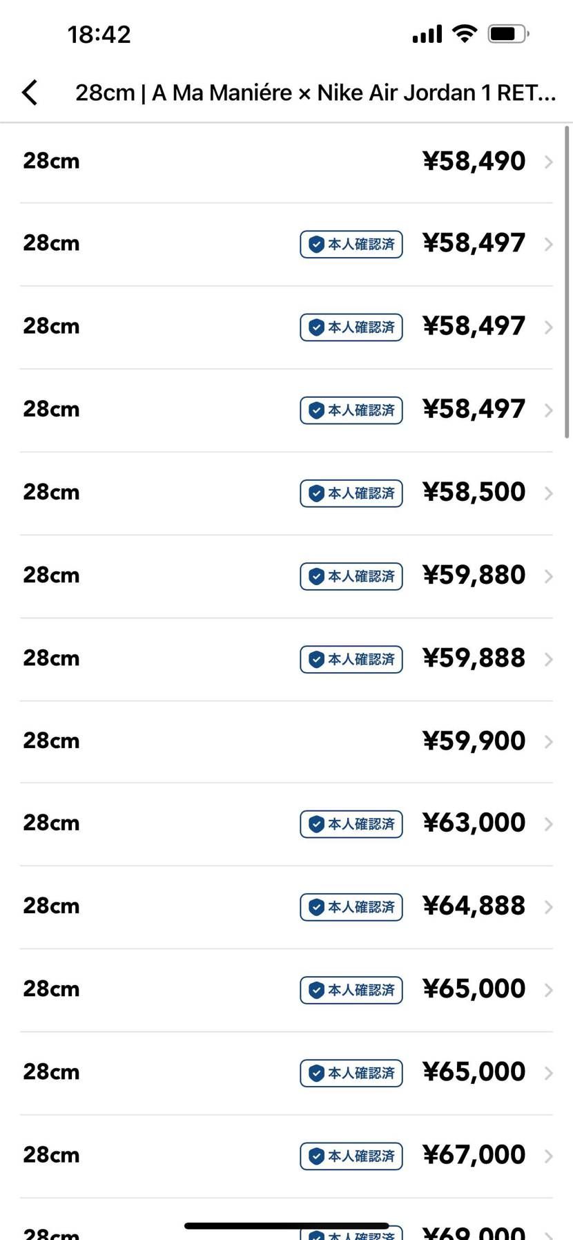アママ刻みすぎて下げ師なのか売り急いでる知らんけどどれ買ったら発送してくれるんか
