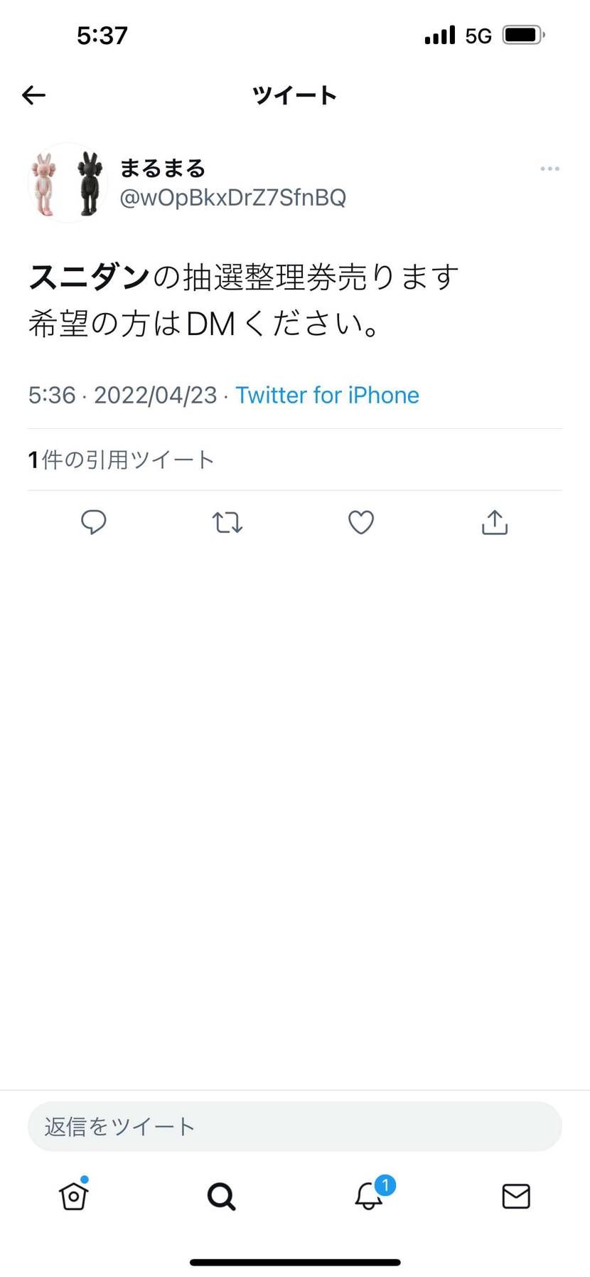 抽選券の転売してるやつおるけど笑
僕は3時に起きたのに用意ダラダラしてたら打ち