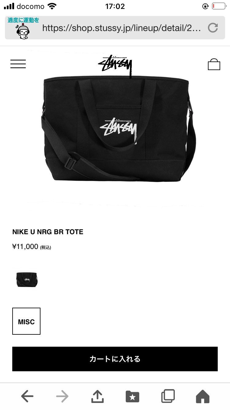 stussy でリストック！
欲しい方はどうぞ