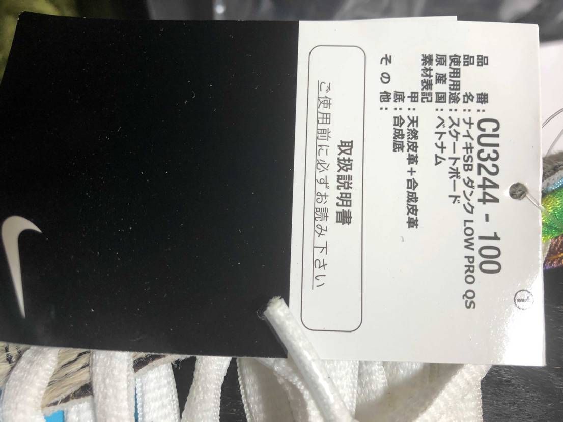 ここで、supreme  dunk 買ったんですが、黒タグこんな字体細いんでした