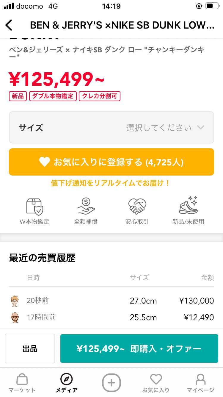 定価に近い！買った人ラッキー🤞
出品者気づかないようにw