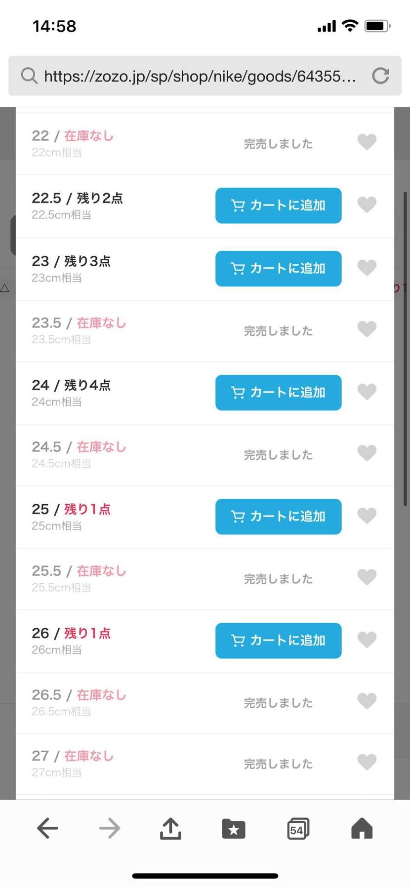 リストックなう