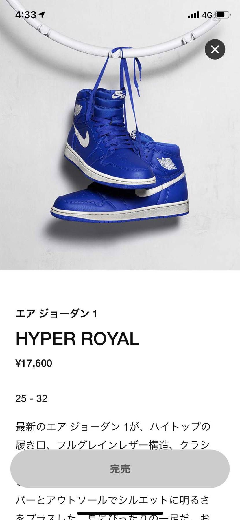 間に合わなかった〜。
欲しかったな。