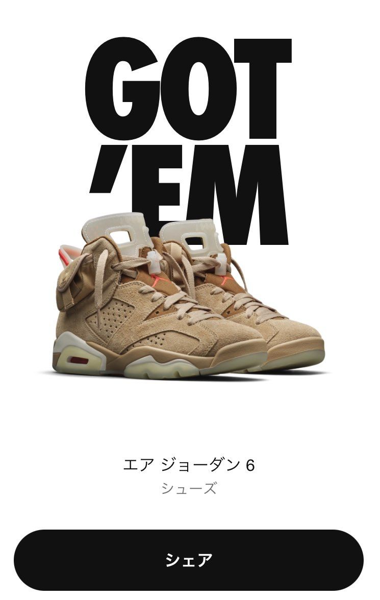 ナイスゴッテム
アパレルにもたつき9:04にエントリーしてGOT‘EM！
過