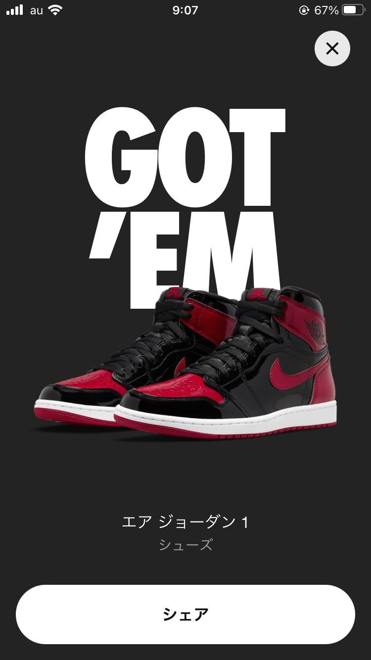 新年１発目のGOT'EM