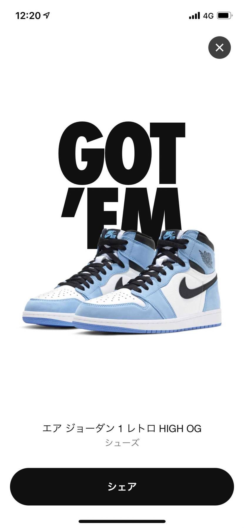 まさかの限定オファーで、SNKRSで初AJ1😂