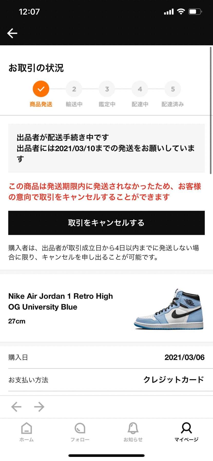 お隣さんでも空売りの模様