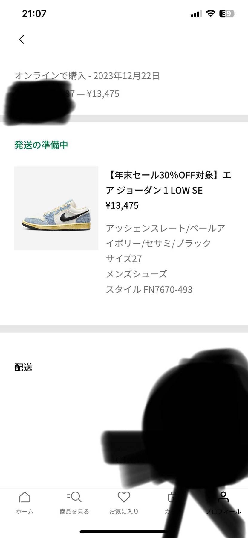 ずーっと買うか悩んでたけど遂に買ってしまった
黒染めしてるの見て真似しちゃう