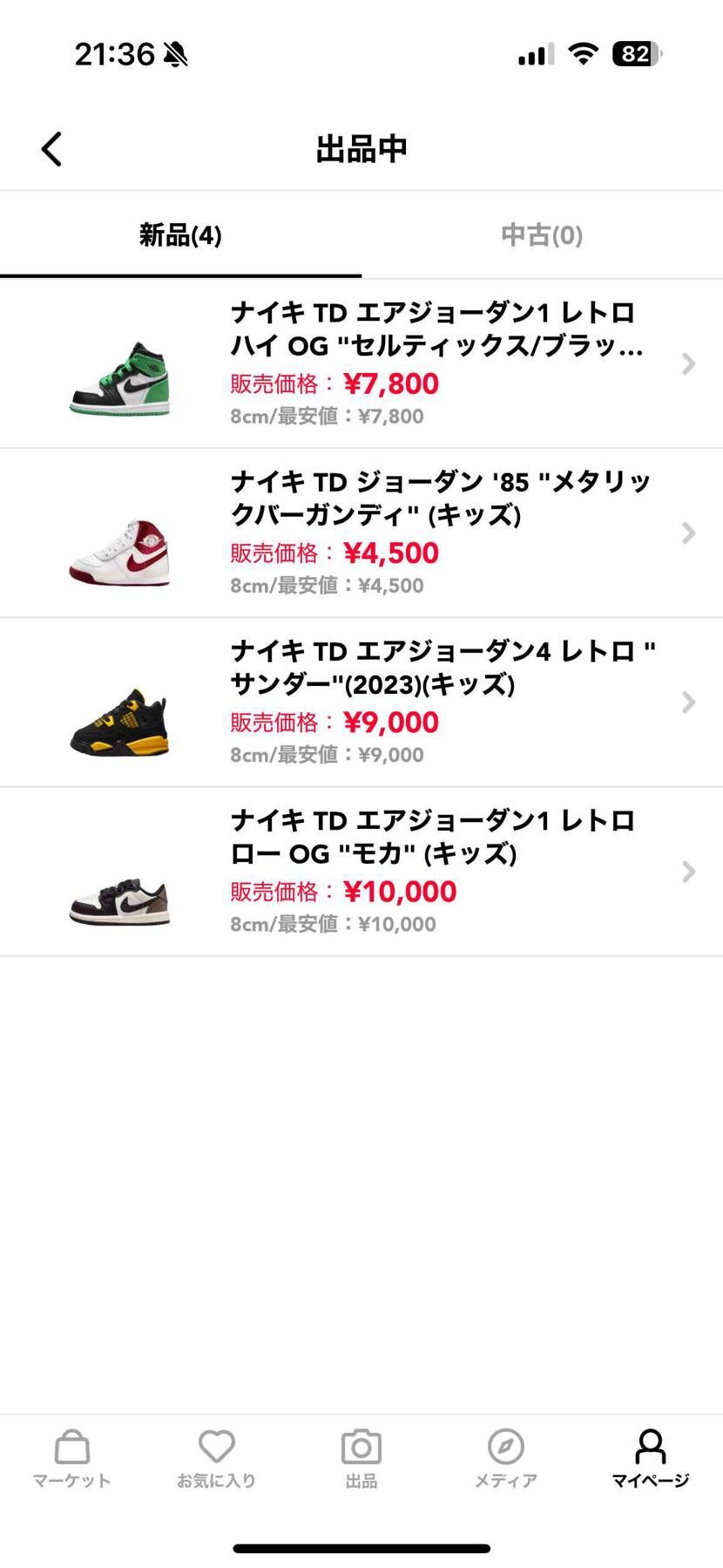 まとめて配送したいので良かったら値下げします😌