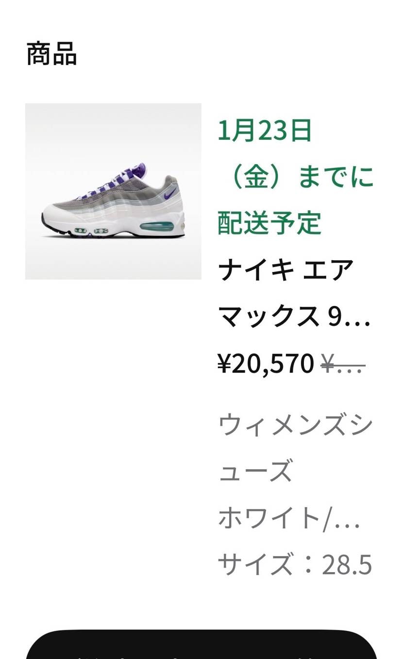 クーポン使ってマイサイお得にGOT'EM‼️