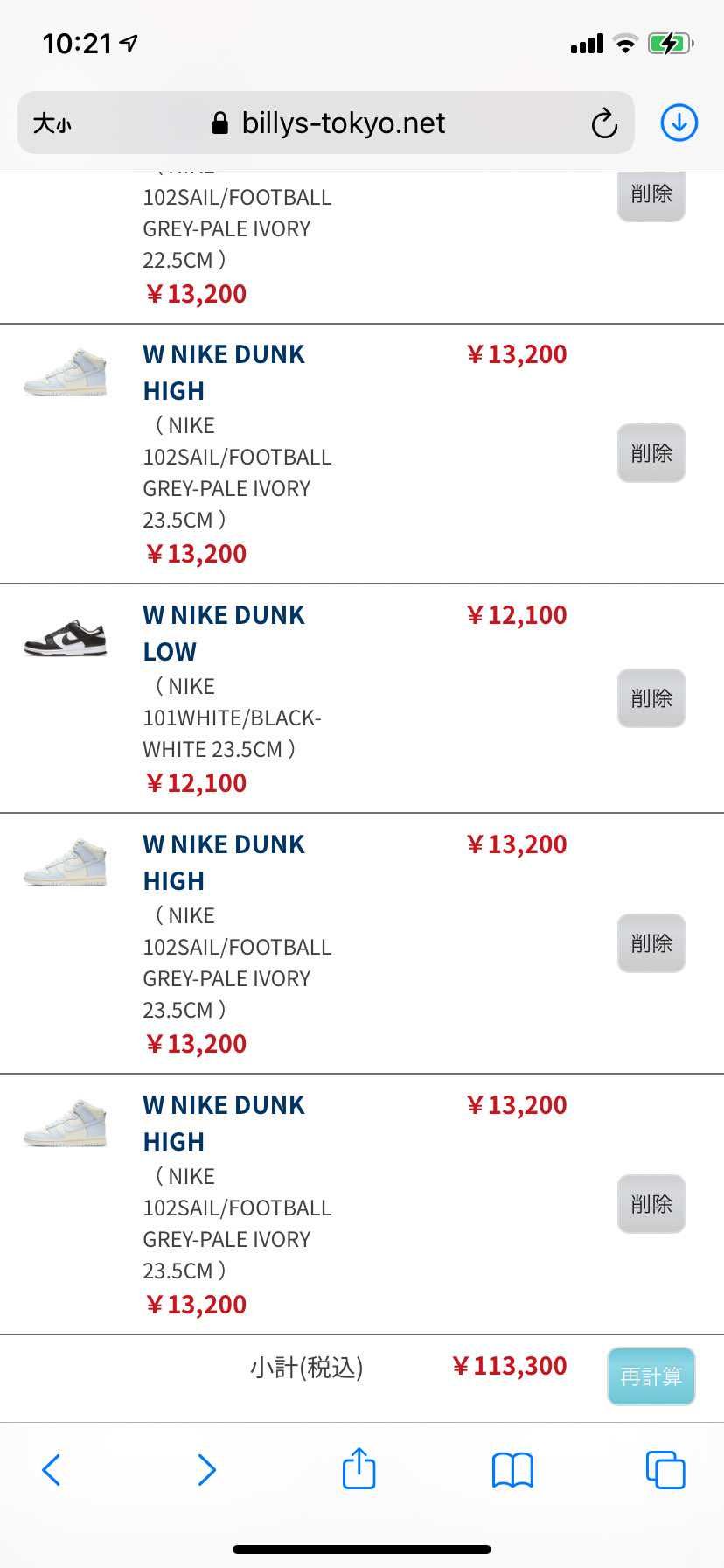 Billy's 繋がっても連打のし過ぎで毎回何足も入る🤣
もう無理や〜笑