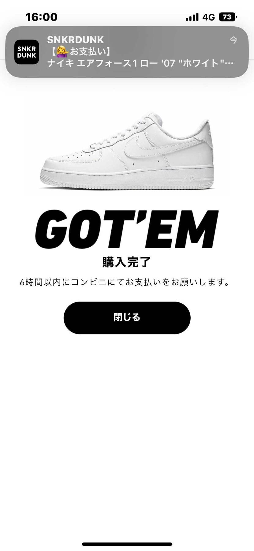 新品フォース購入