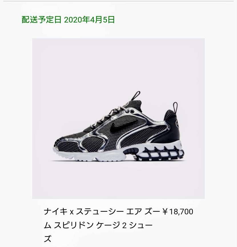 スンゴイ久しぶりにSNKRSで買えたわぁ😆何も表示されず、大分時間たってからメー