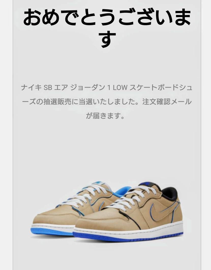 久々、抽選で当たったがな😍この間のコートパープル買えなかったから、嬉しいなぁ👍🎉