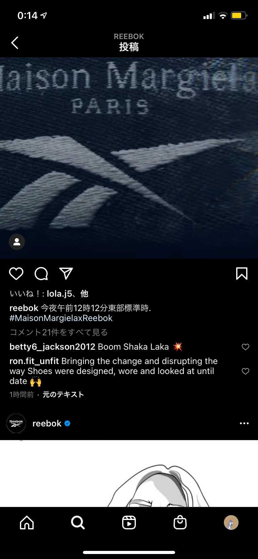 マルジェラとリーボックのコラボのスニーカーで、東部標準時12時12分とあるのです