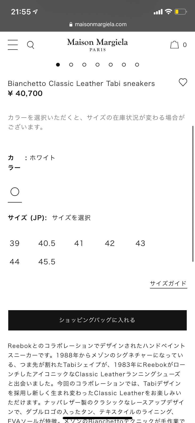 マルジェラリーボック買いたい方、マルジェラのオンラインで普通に販売してますよ