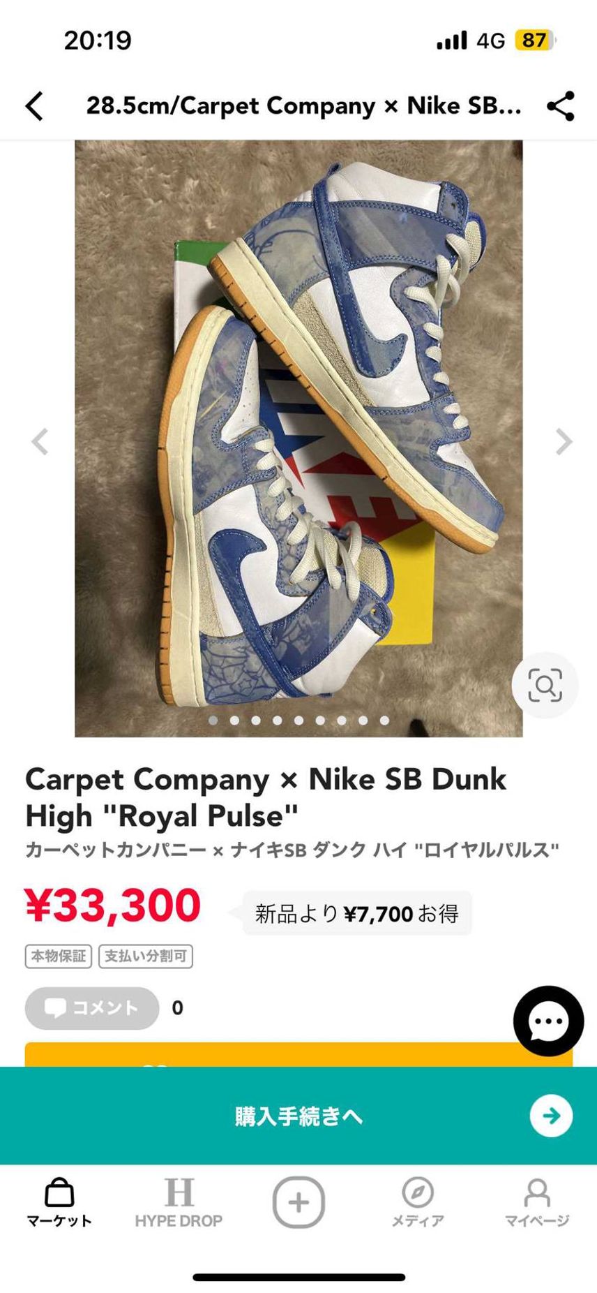 33000円で出品中です!
あまり履いていないのでよろしくお願いしまーす!