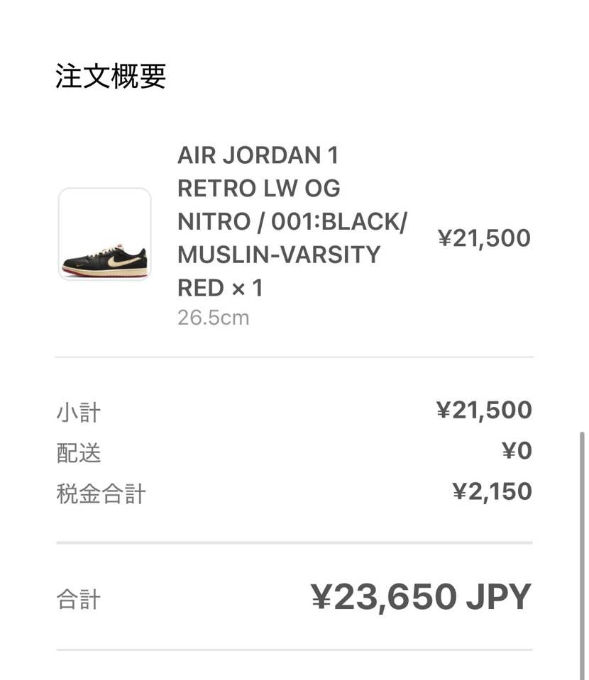 オンラインしか勝たん。
張り切ってユニオンのシカゴシャドウおろしてkith（の