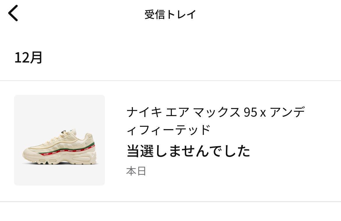 とてつもなく早かった💦