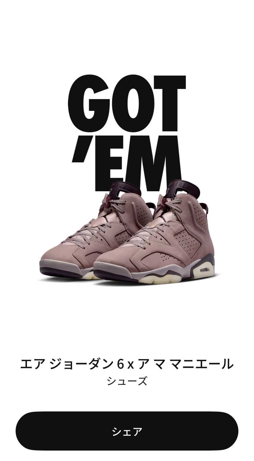 昨日一旦諦めたけど復活したから🎊ジョーダンは6から入ったから好きなんだよなぁ✌️