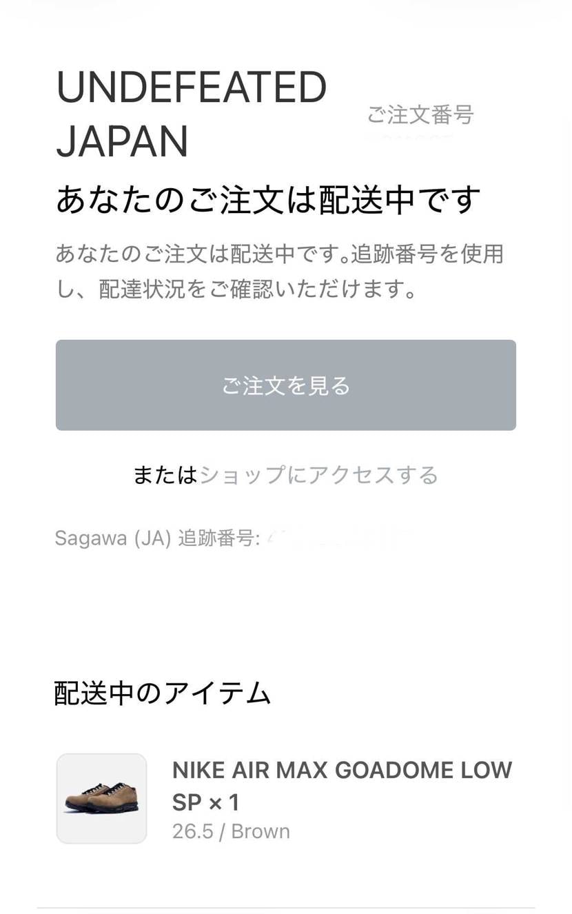 今回は発送早いw
さてマイサイ購入がどうなるか🤔