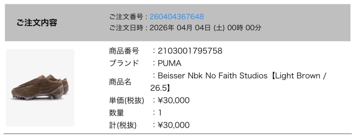 Puma Beisser Nbk No Faith Studios
だいぶ尖っ