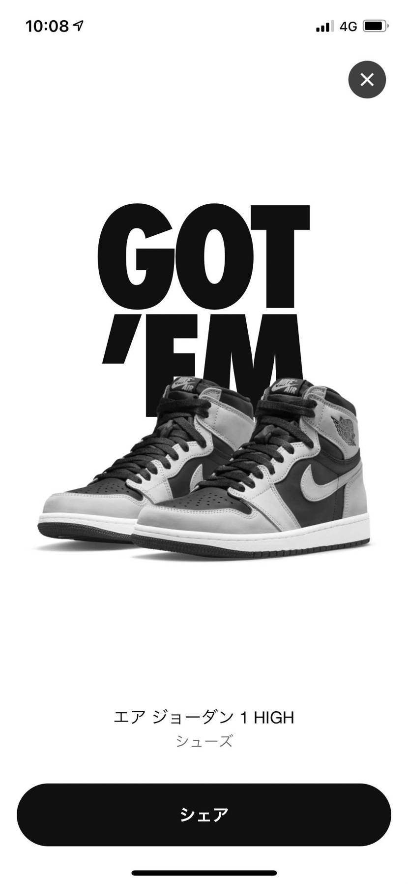 ずっと圏外で今見たら遅めのGOT'EM👍
最近調子いいです😝　ありがとうNIK