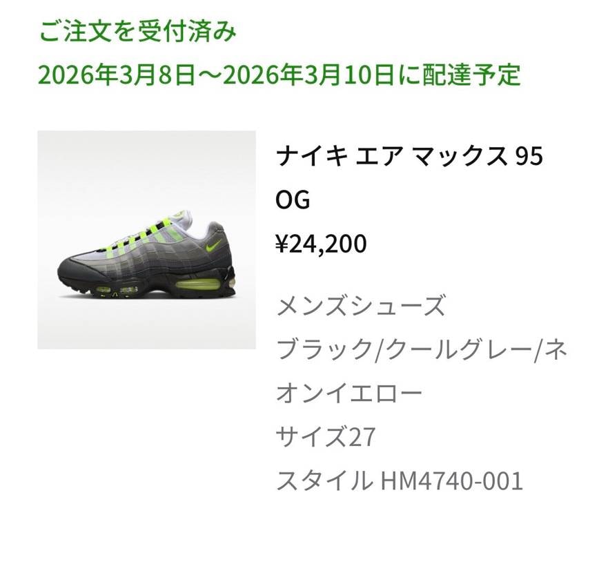 2足もいらんわ。