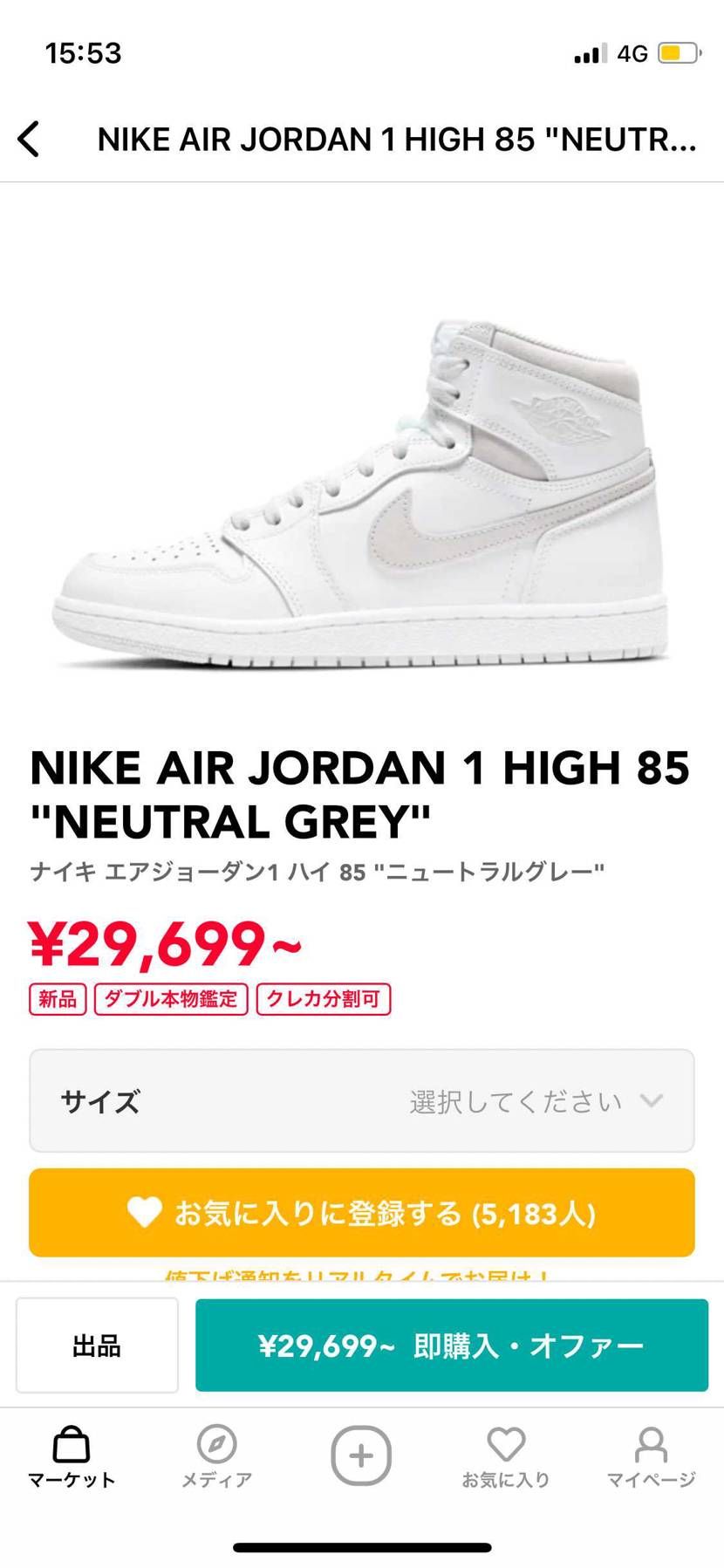 どなたか27.5センチか28センチで40000円くらいでお譲りいただけないでしょ