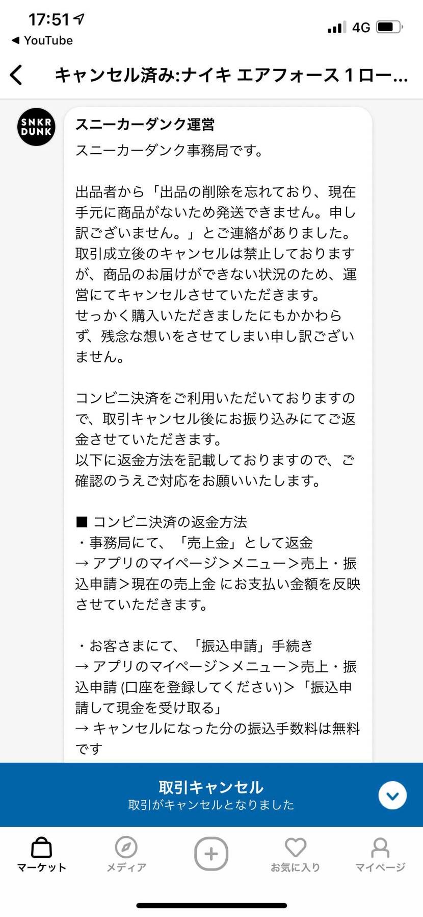 こんなことあるんですね