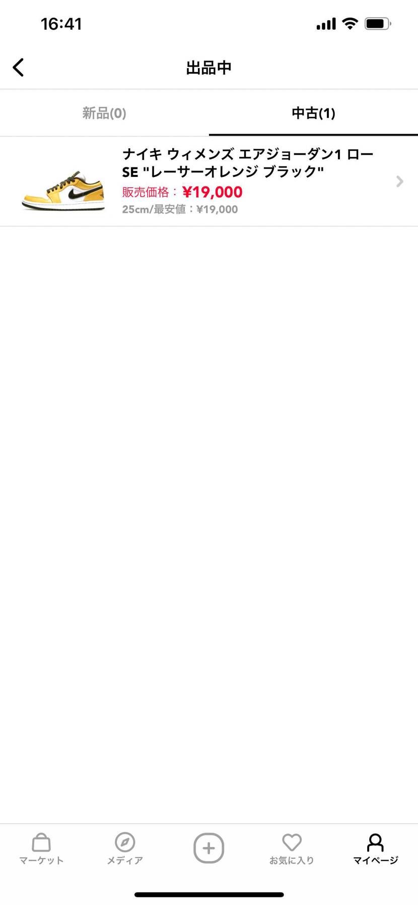 お願いします🥺