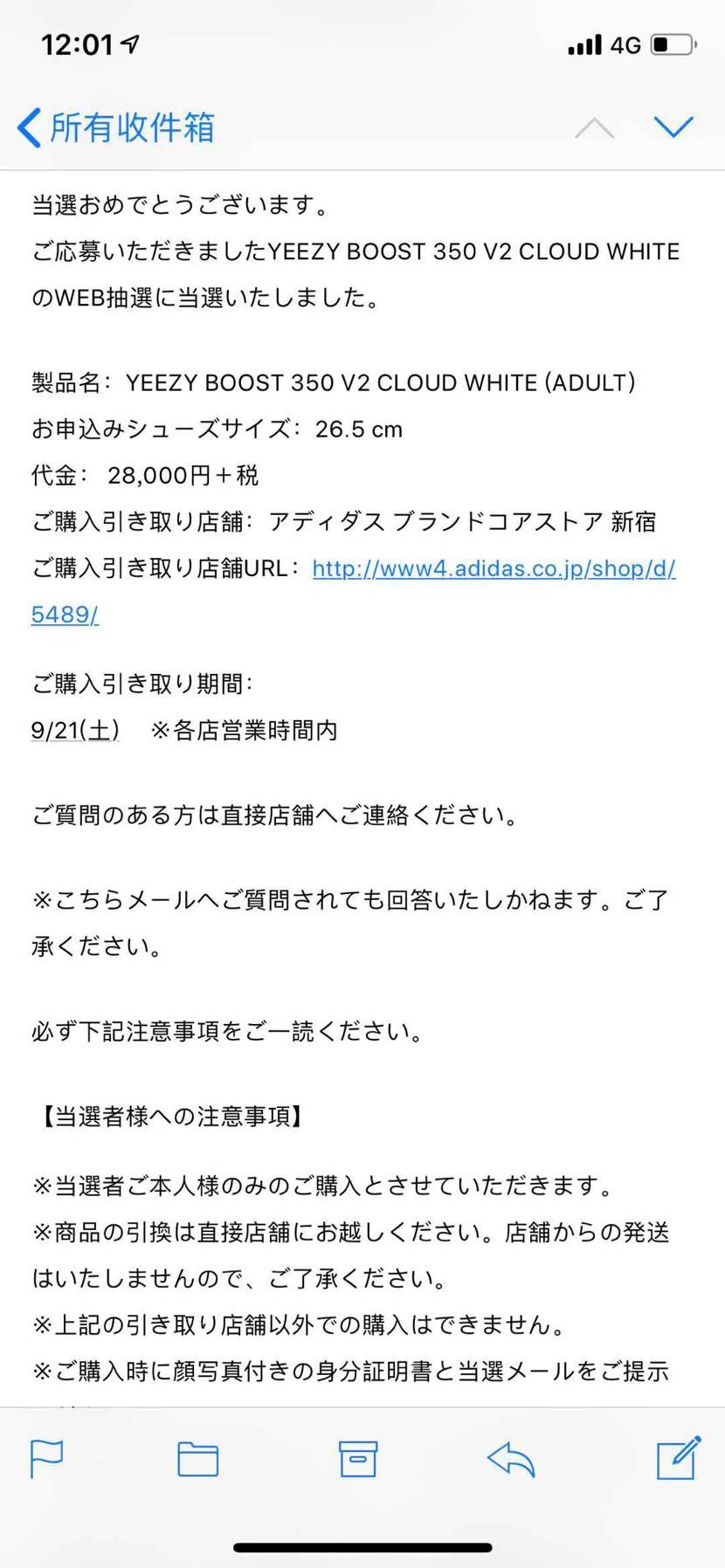 当たった。ありがとう😊