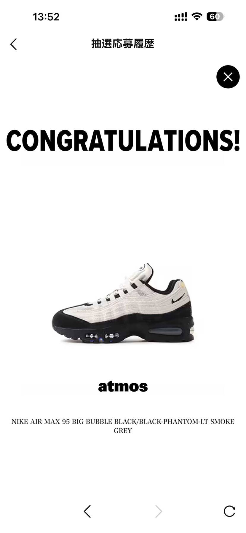 破産するって。。嫁に怒られるって。。リーバイス当たりませんよ