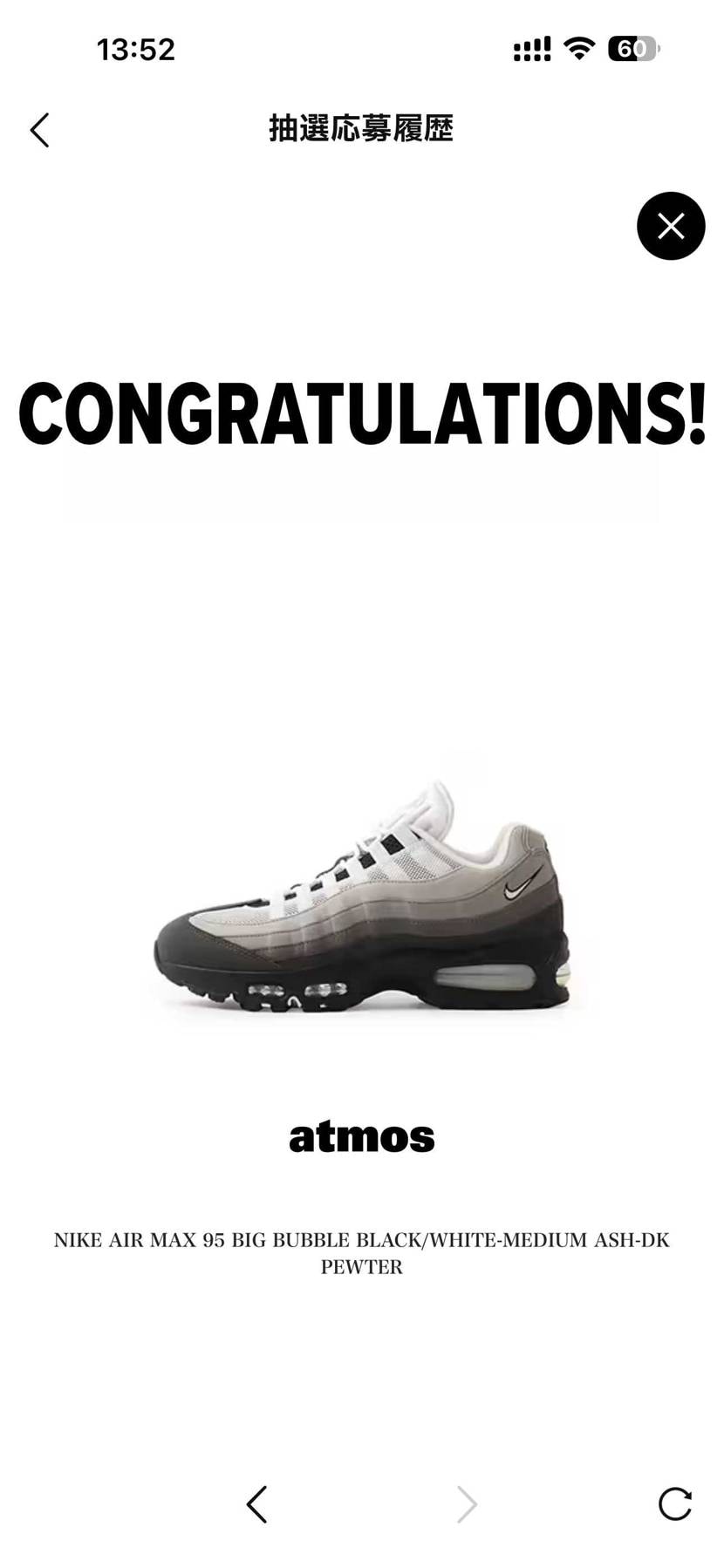 破産するって。。嫁に怒られるって。。リーバイス当たりませんよ