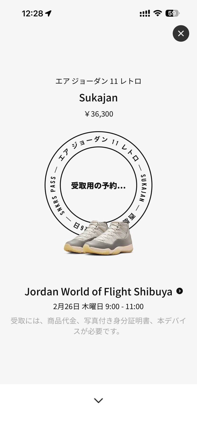 欲しいものが手に入る、いい時代になりました。