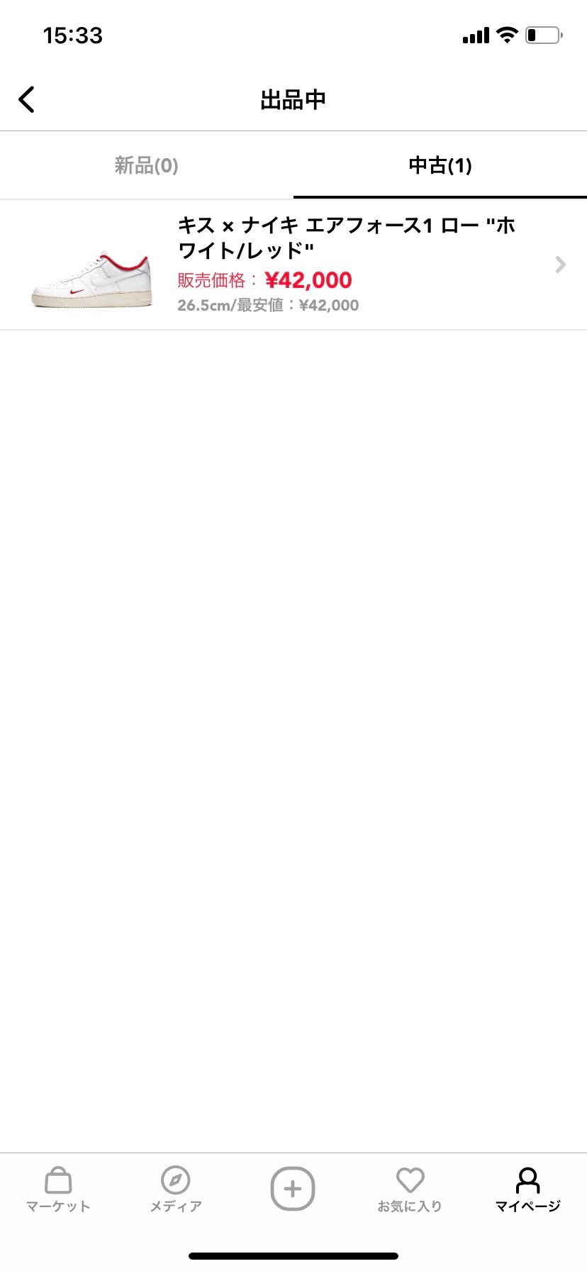 中古出品致しましたので気になる方はお願い致します