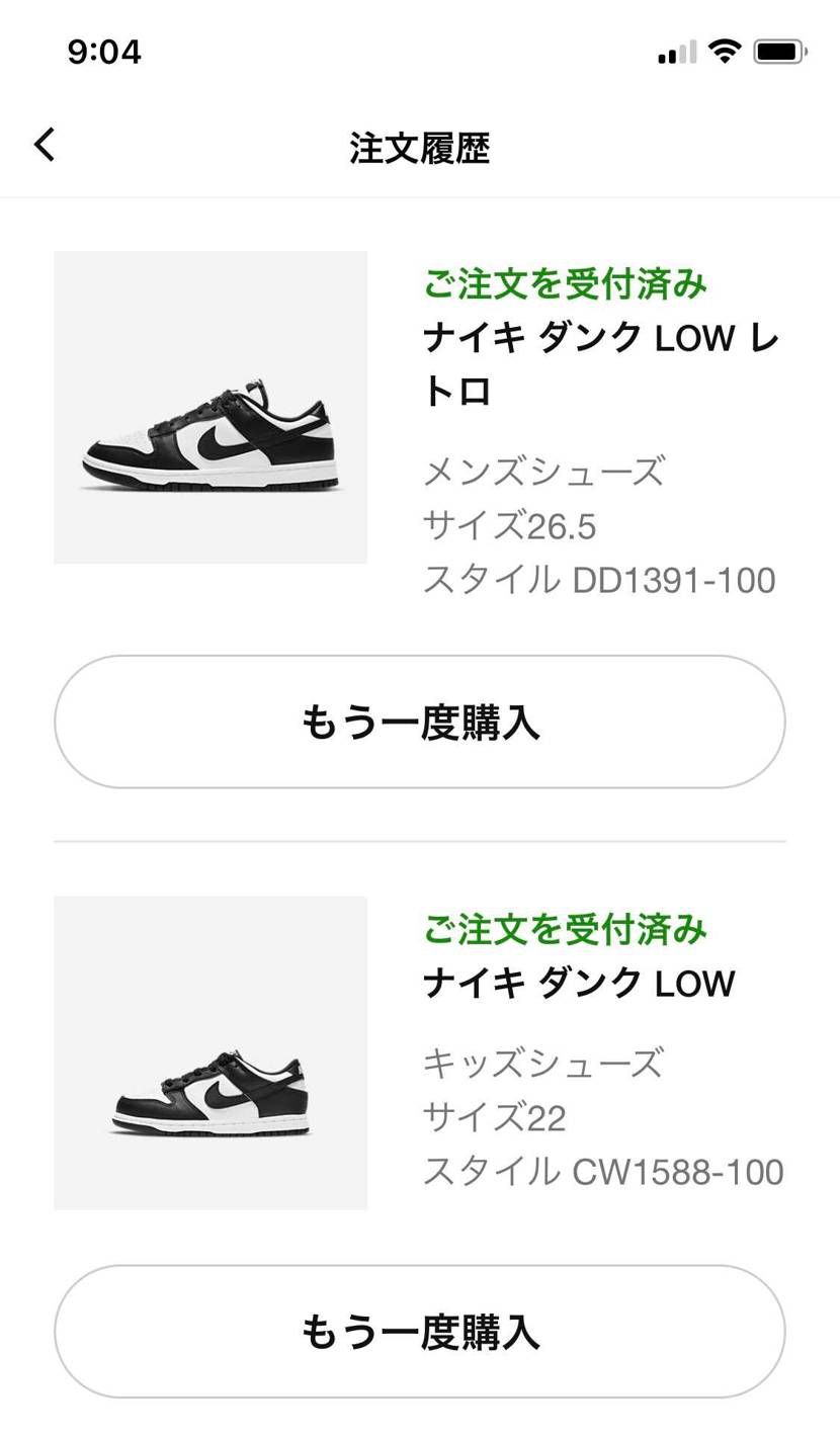 ダブルでおめでとう頂きました✨アトモスの方が最近はよく当たるんで、コムは久々でし