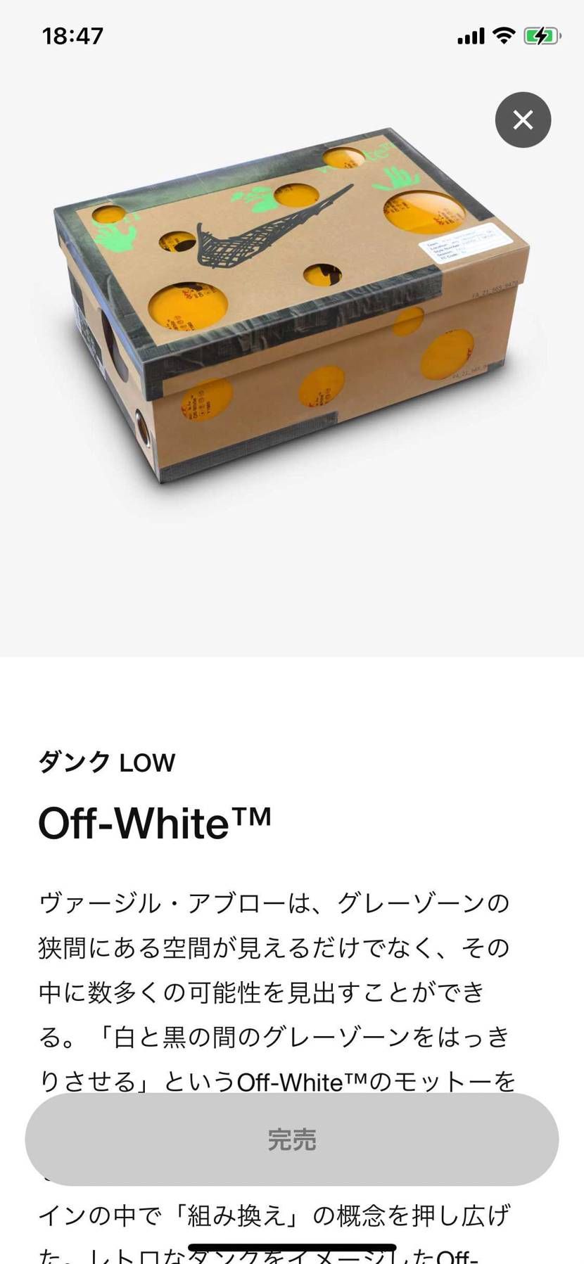 限定来てたけど
買わなかった。
本当に欲しい方に届いて欲