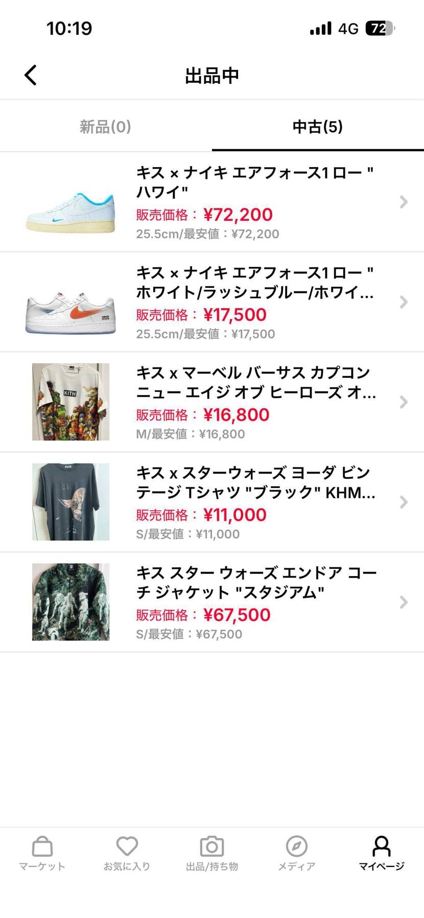 再値下げです！よろしくおねがいします！