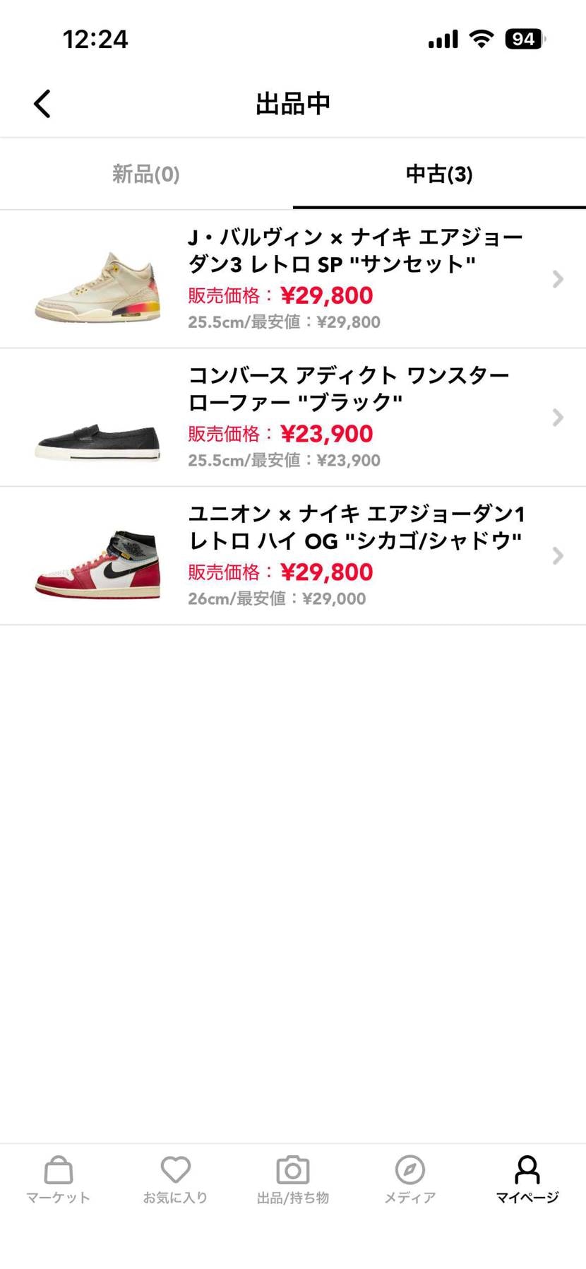 値下げしました！
よろしくお願いします！