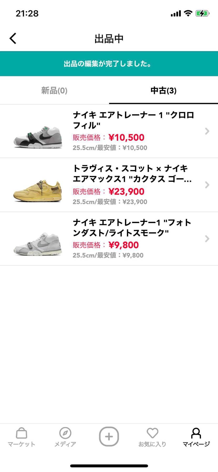 断捨離してます！