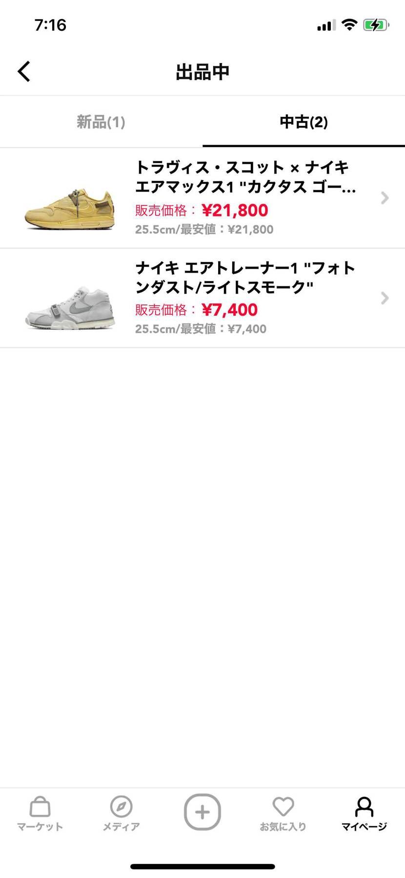 値下げしました！よろしくお願いします！