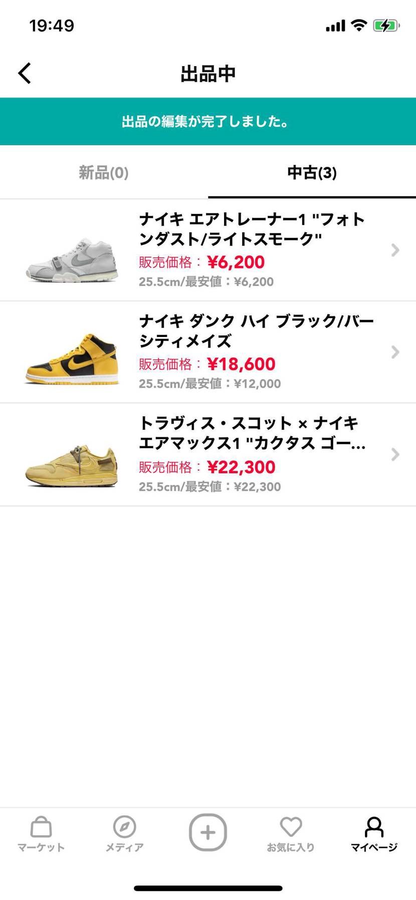 さらに値下げしました、よろしくお願いします！