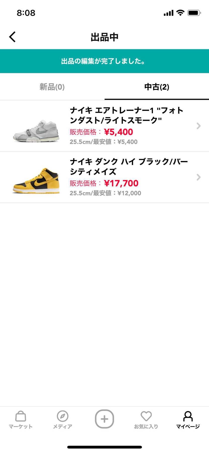 値下げしました！今日発送できます、よろしくお願いします！