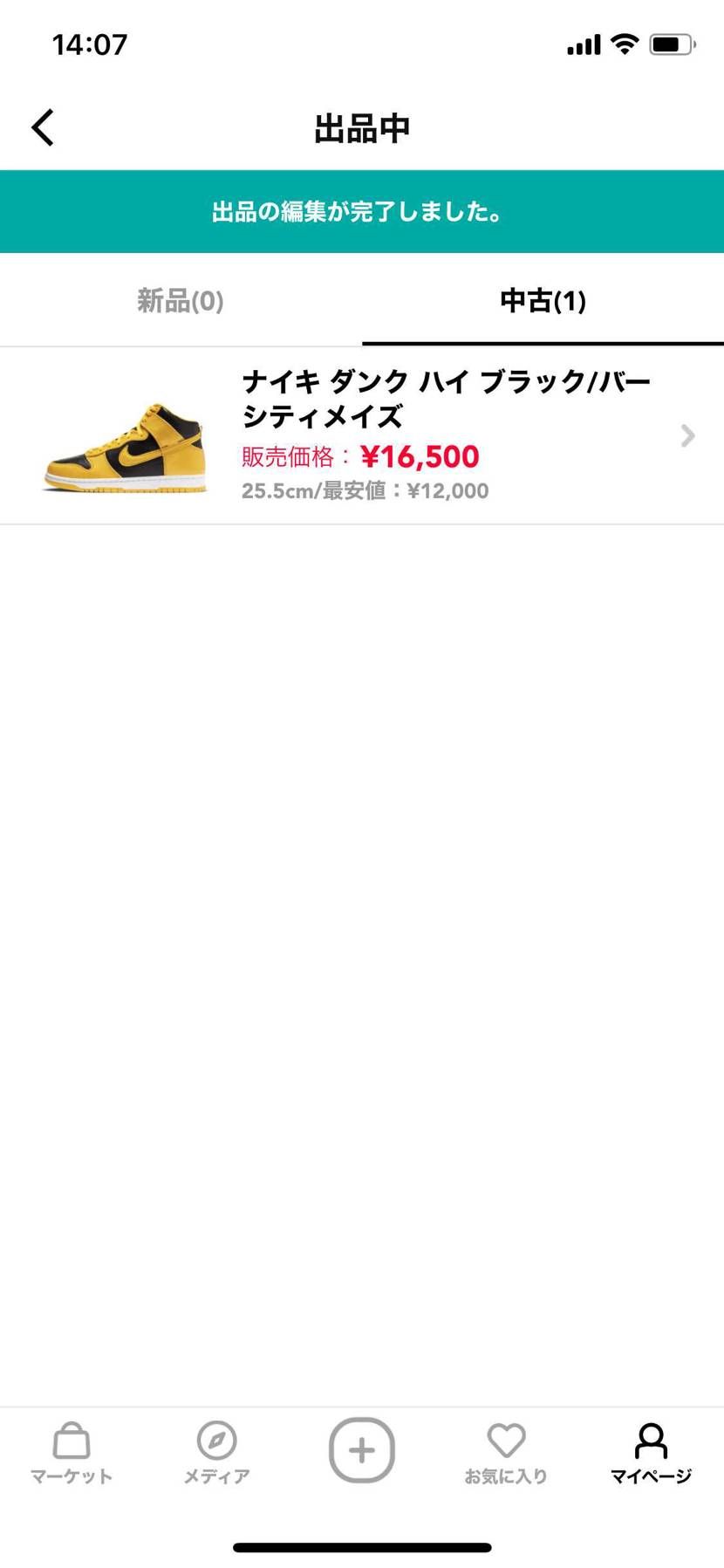 値下げしました！