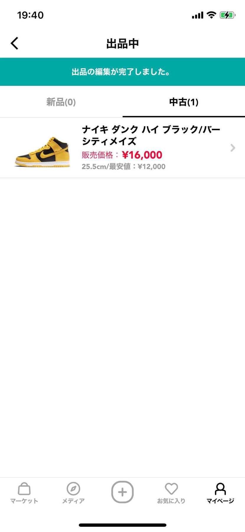 値下げしました、即日発送します！よろしくお願いします！